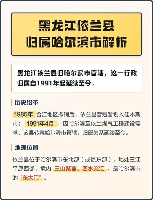 【依兰县疫情静默最新消息,依兰疫情管控】
