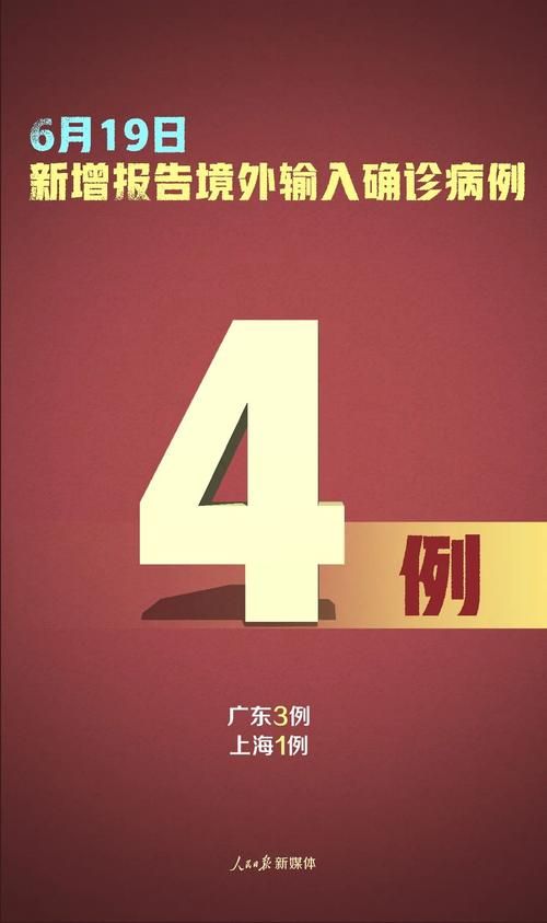 西藏自治区昌都市新增12例境外输入，从涉3省抵湖南省邵阳市洞口县的简单介绍