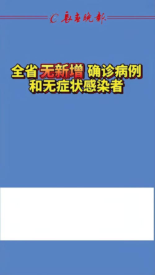 全国新增无症状感染者22例山西省临汾市6例/山西临汾新增肺炎