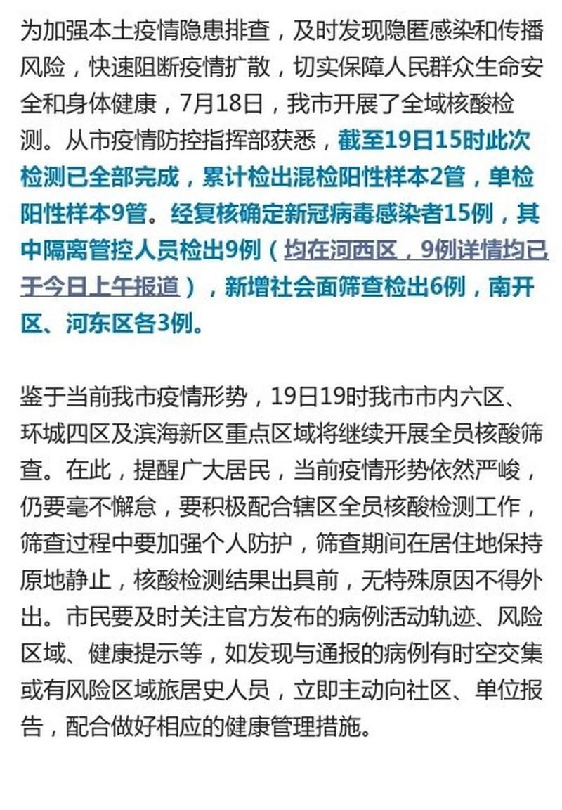 【31省市增5例核酸阳性_31省市新增】