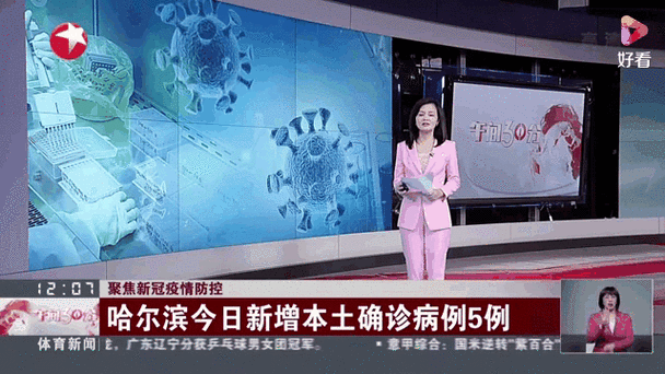 今日疫情5地新增情况:今日疫情详细情况