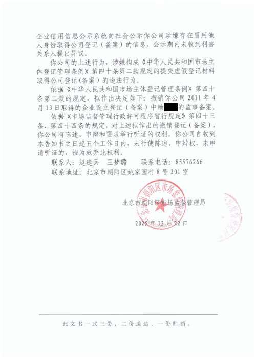 谢家集区首例本土确诊来源公布(谢家集区是哪个地方的)