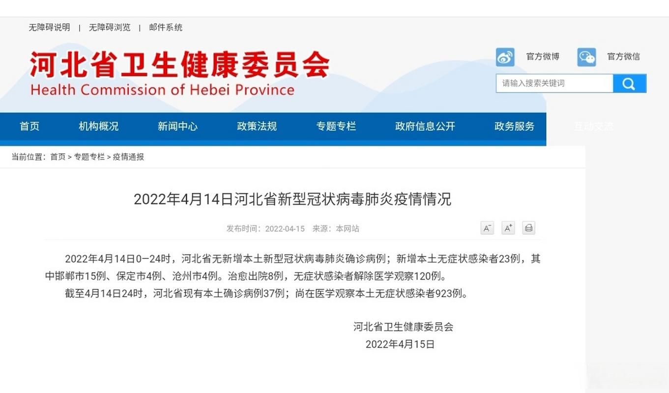 31省近期新增23例无症状感染者/31省市新增无症状感染者