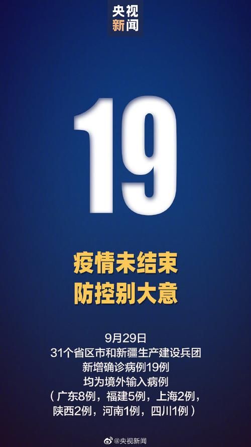 【全国新增29例均为境外输入_全国新增境外输入病例24例】