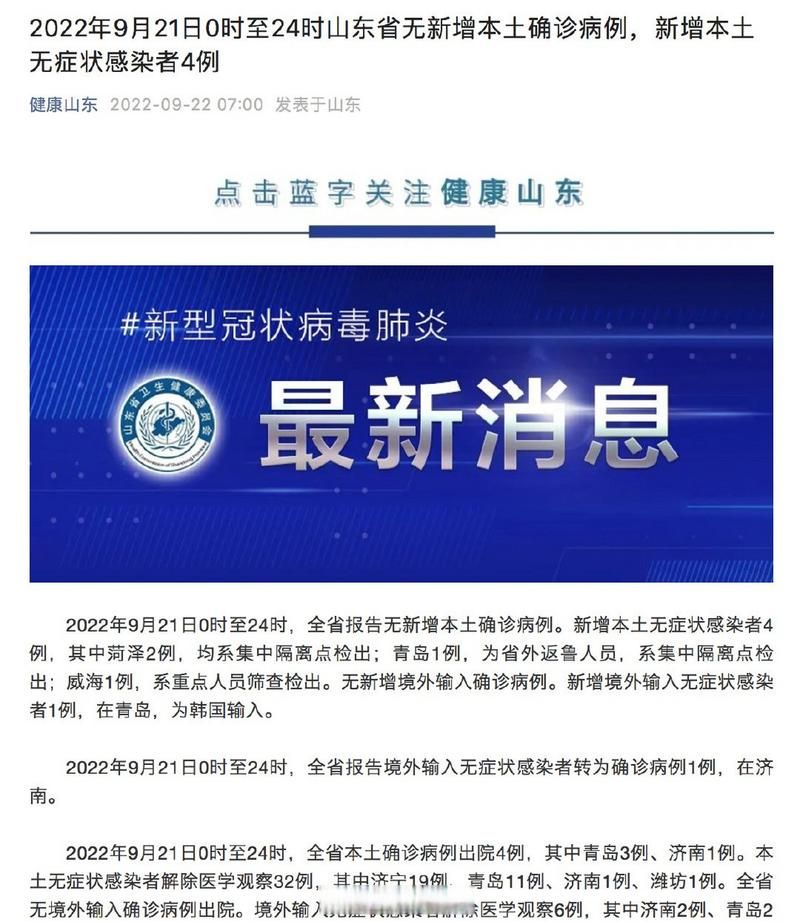 全球新增21例重症及19例无症状(全球新增确诊超56万例)