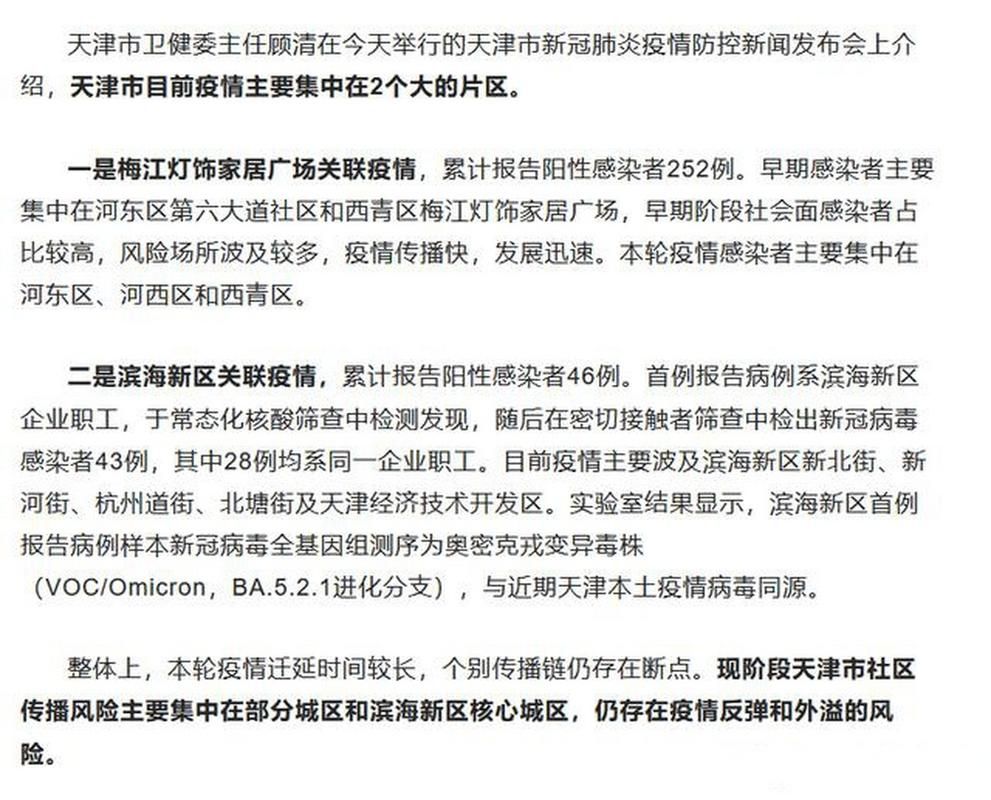 2地疫情存反弹风险/疫情反弹风险仍存在