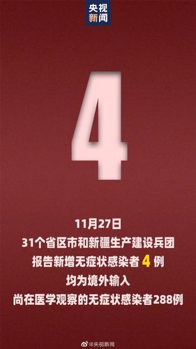 全国新增27例均为境外输入_全国新增境外输入病例24例