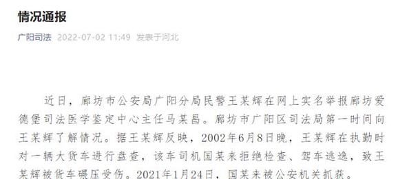警方通报河北省廊坊市广阳区疫情最新情况/廊坊广阳区疫情风险等级