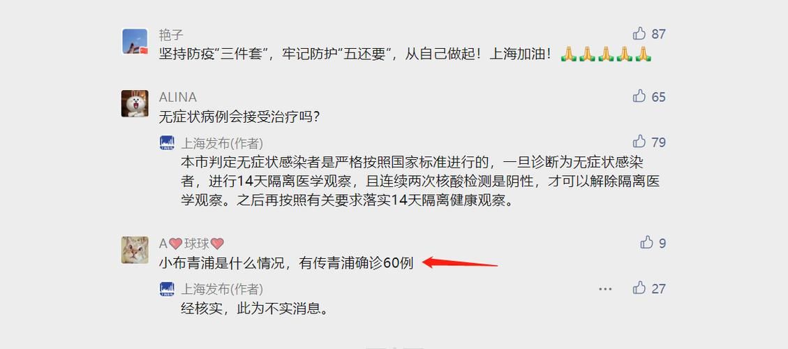 【青浦区无症状感染者已结束7地_青浦区确诊】
