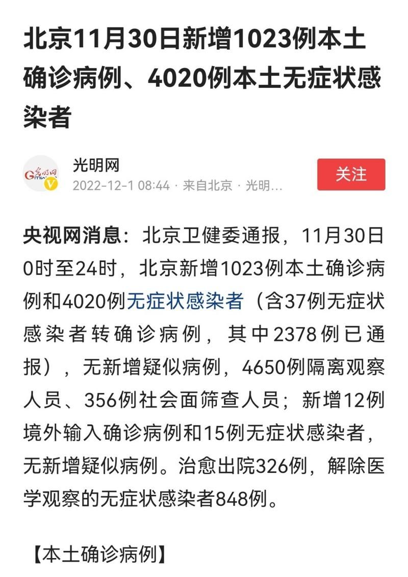 【全球新增阳性感染者11例,全球新增病例最新】