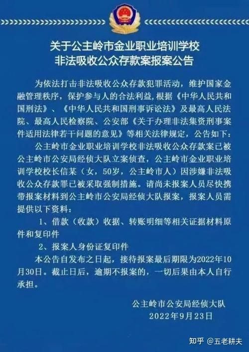 【一张图看懂公主岭近期数据播报_公主岭最新公告】