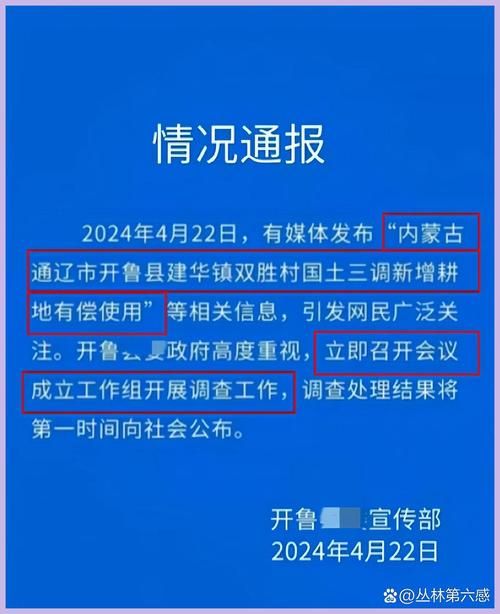 【开鲁县近4天新增30例境外输入病例_开鲁县百科】
